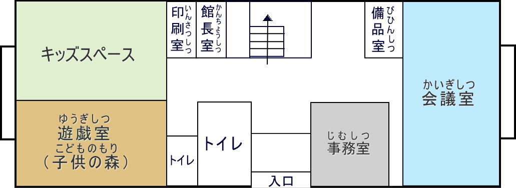 ふれあい館1階