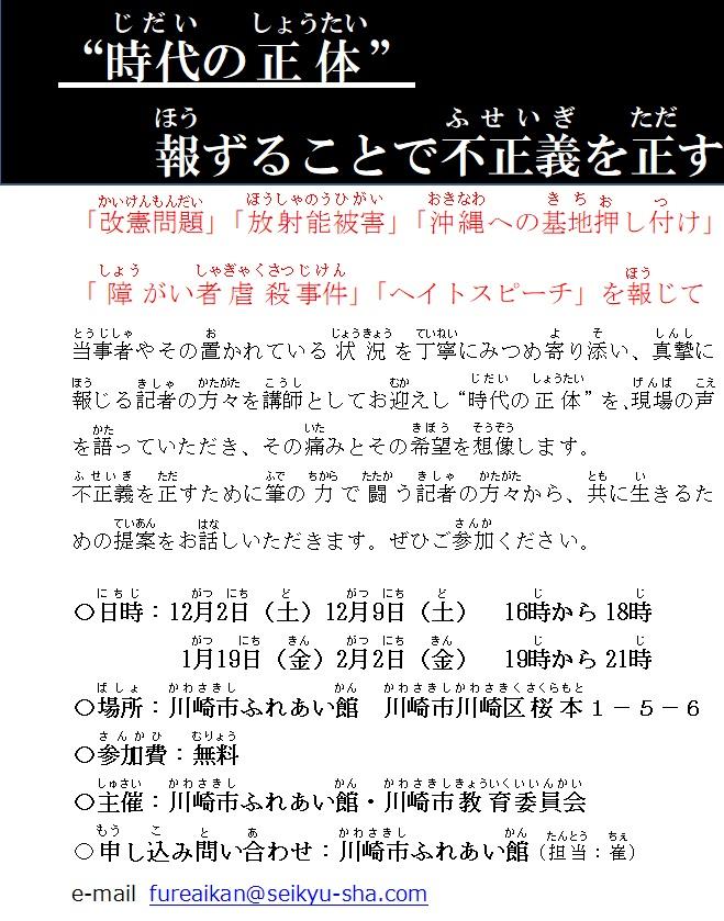 人権尊重学級のご案内写真1