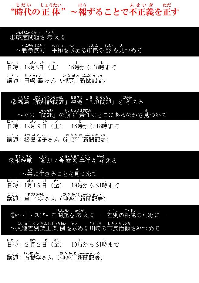 人権尊重学級のご案内写真2
