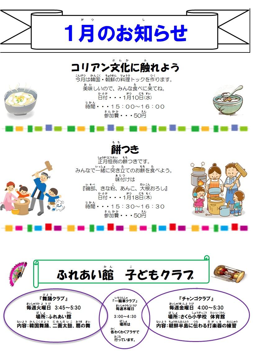 あそぼ1月号写真2