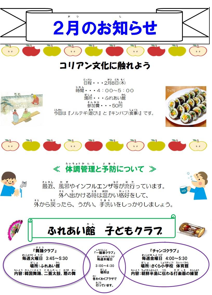 あそぼ2月号写真2