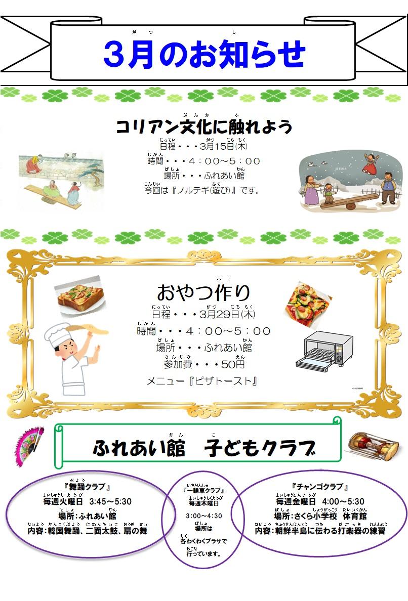 あそぼの3月号です。写真2