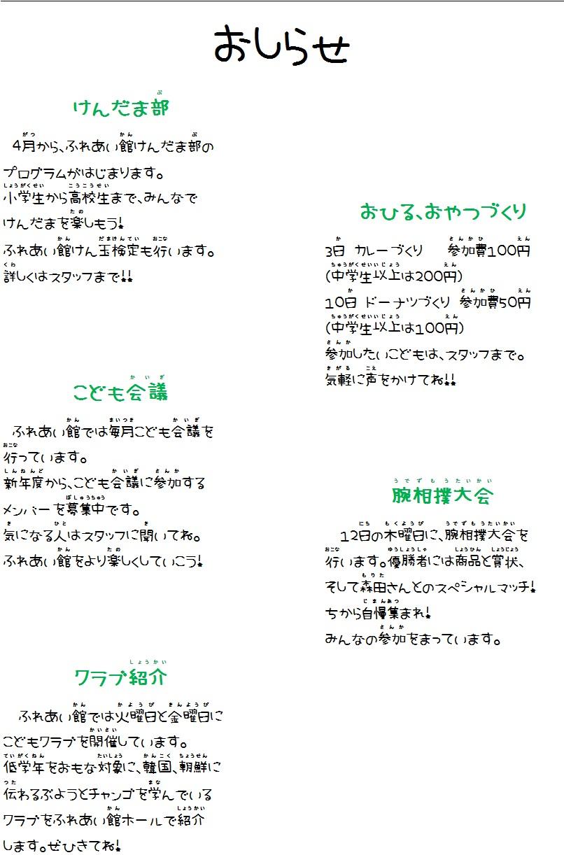 あそぼの4月号です。写真２