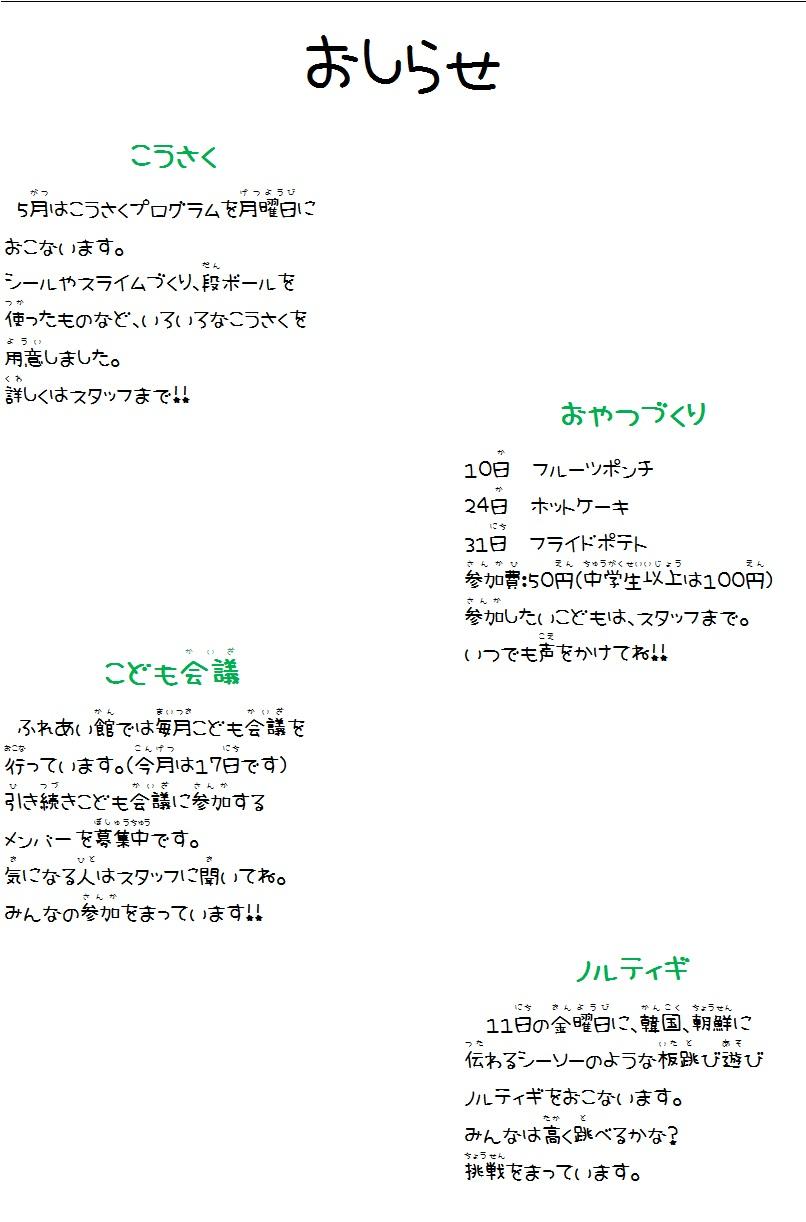 あそぼの5月号です。写真２
