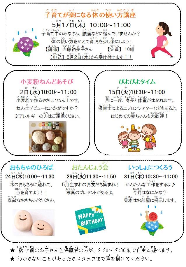 ろばだより5月号です。写真２