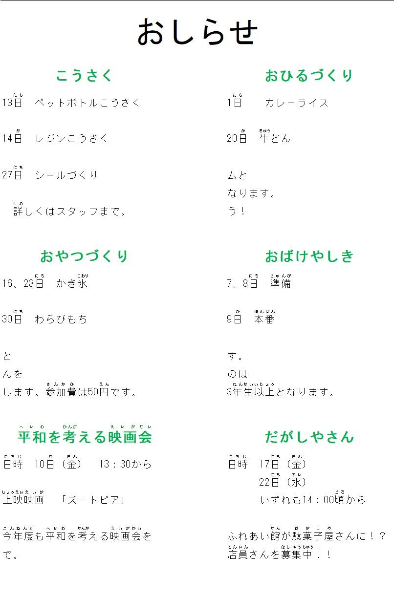あそぼの8月号です。写真２