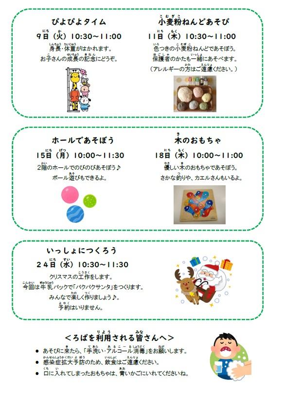 ろばだより11月号写真2