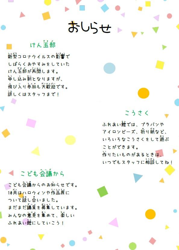 あそぼ11月号です。写真2