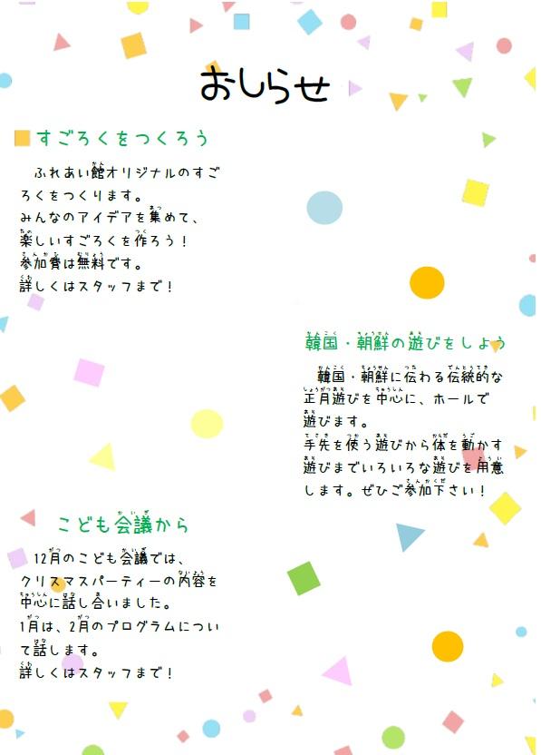 あそぼ1月号写真2