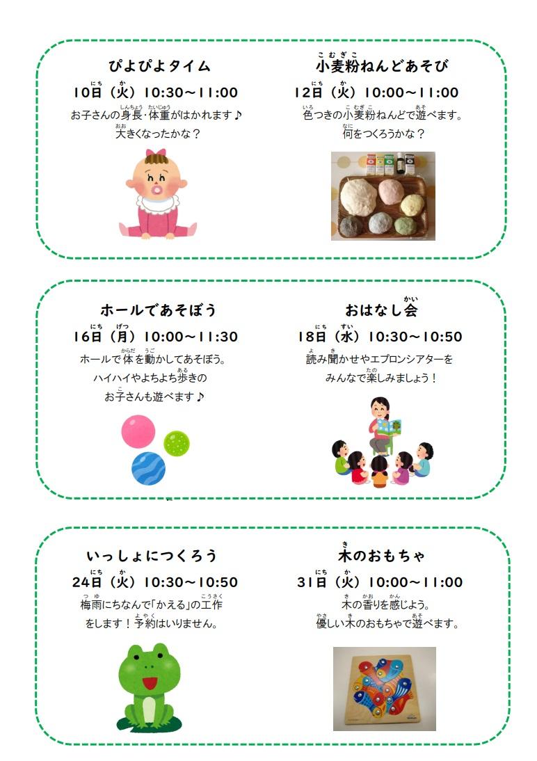 ろばだより5月号写真2