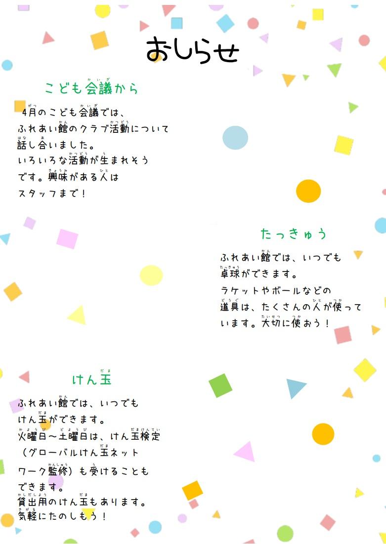 あそぼ5月号写真2
