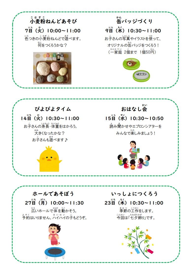 ☆ろばだより6月号☆写真2