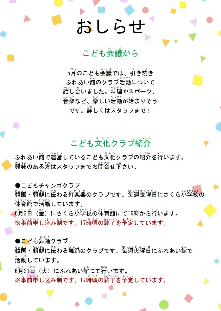 あそぼ6月号♪写真2