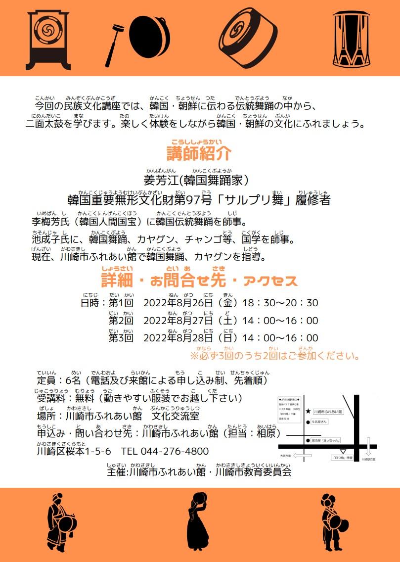 8月舞踏講座のお知らせ写真2