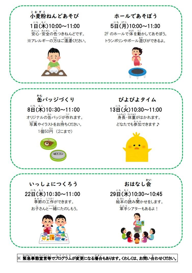 ろばだより9月号写真2