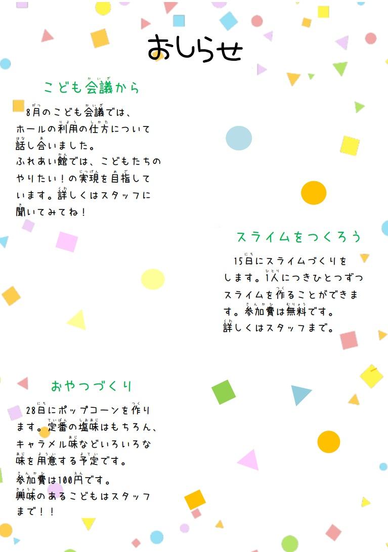 あそぼ9月号写真2