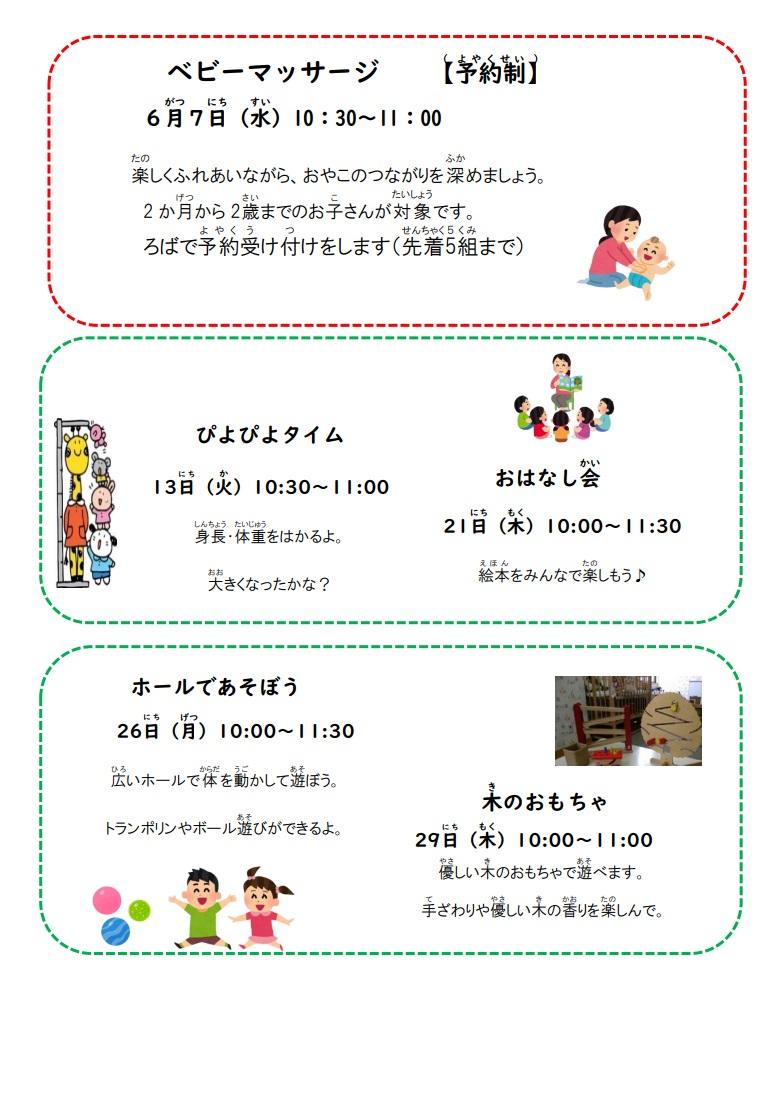 ろばだより6月号写真2
