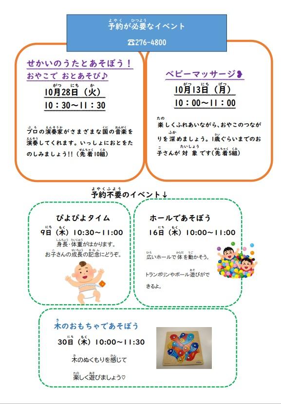 ろばだより11月号写真2