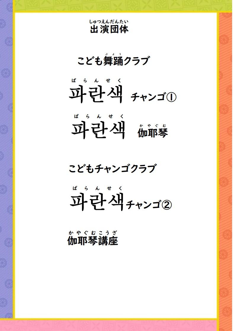 ふれあいフェスタを開催します。写真２