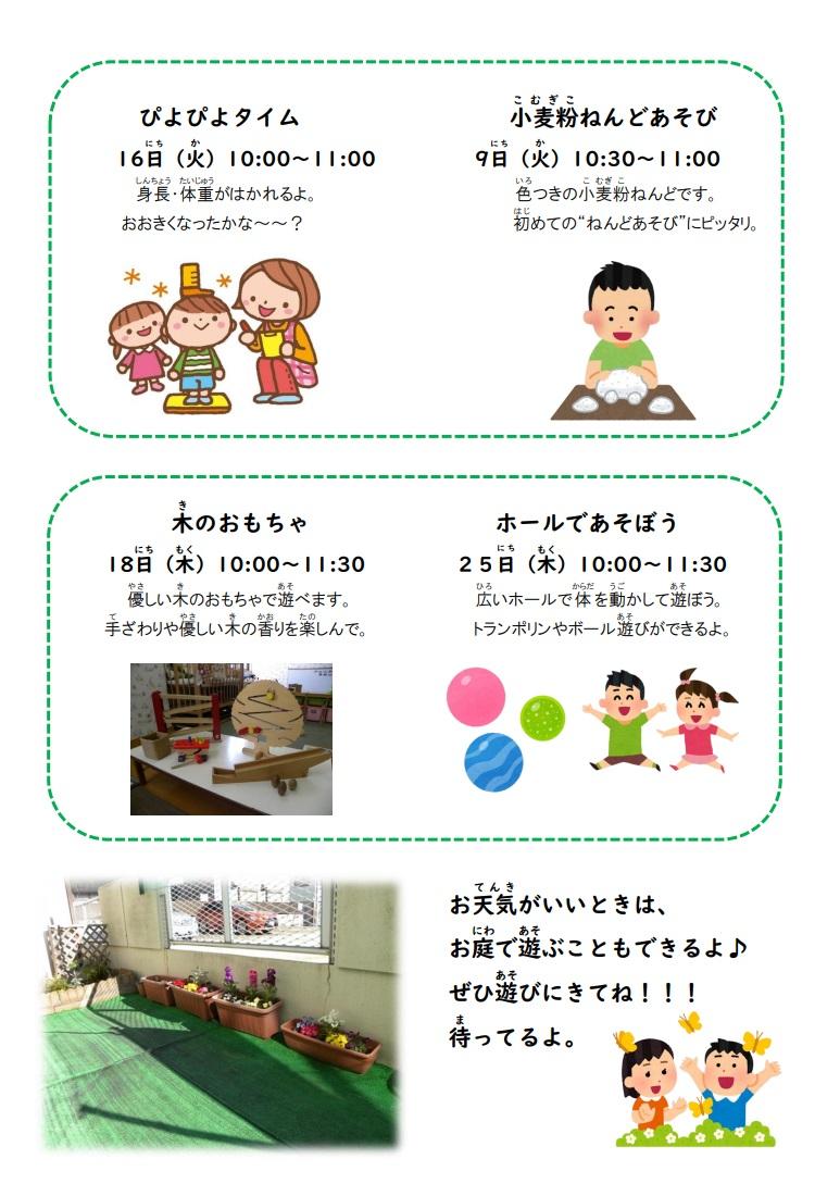 ろばだより写真2