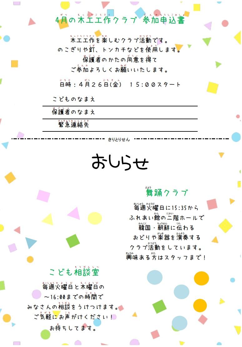 あそぼ写真2
