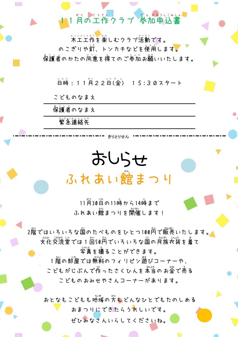 あそぼ写真2