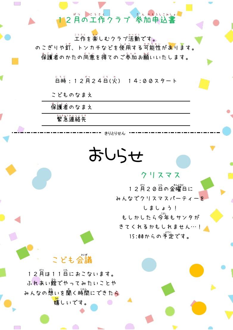 あそぼ写真2