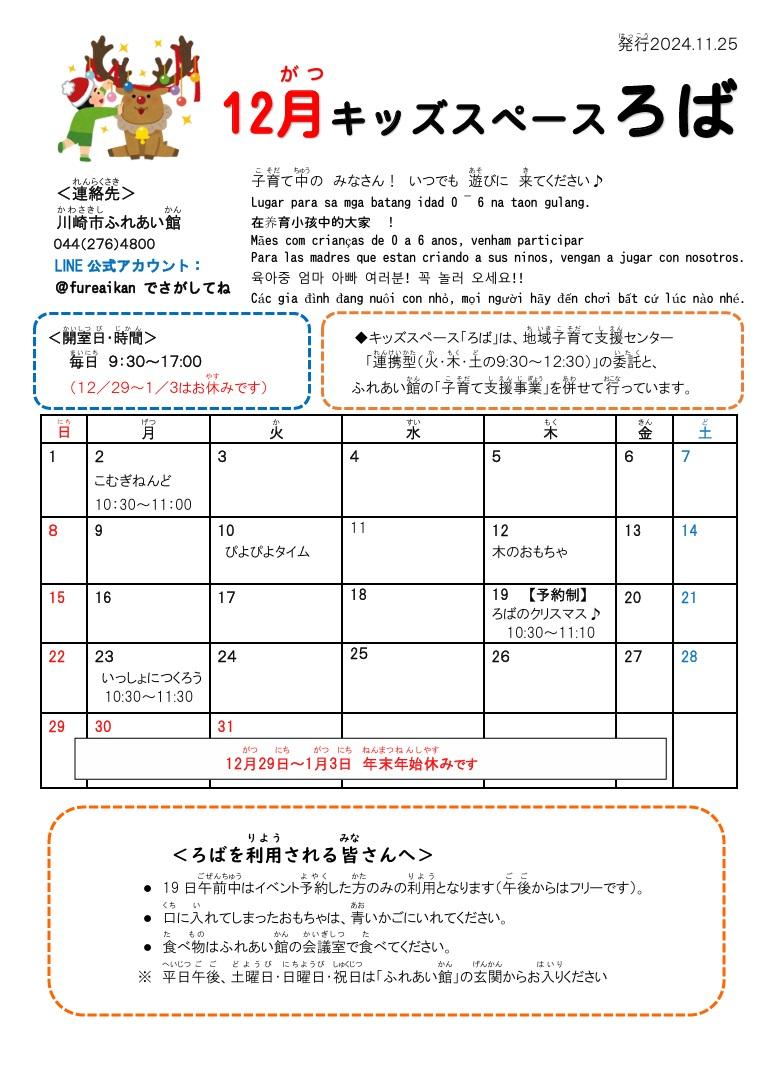 ろばだより写真1