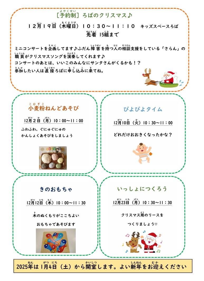 ろばだより写真2