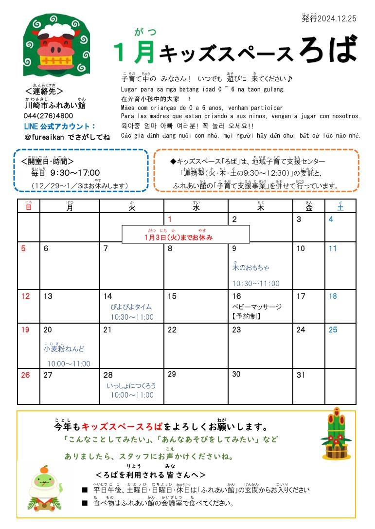 ろばだより写真1