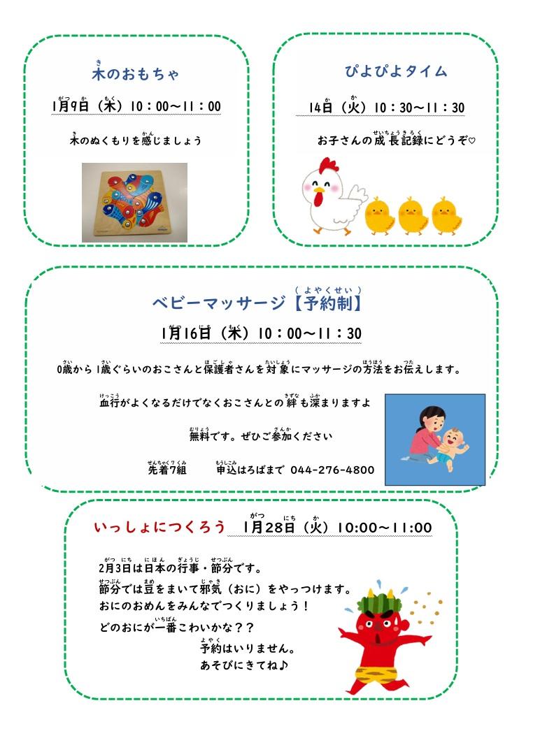 ろばだより写真2