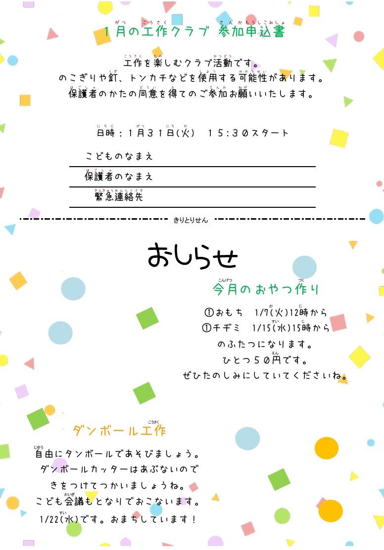 あそぼ写真2