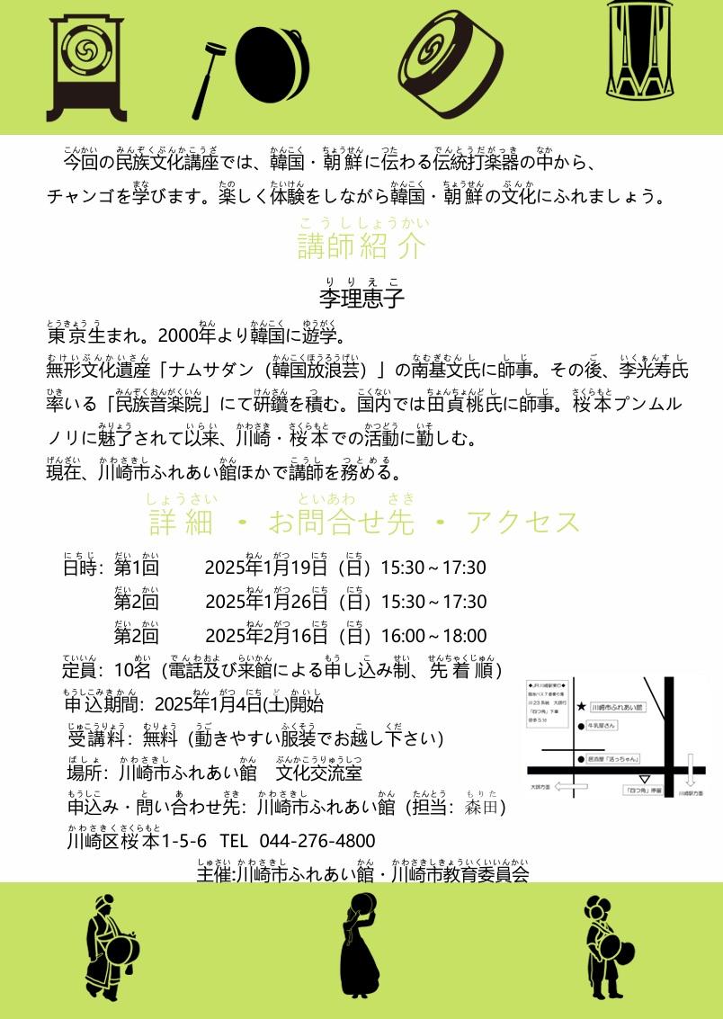 サンモ・ソゴ講座写真2