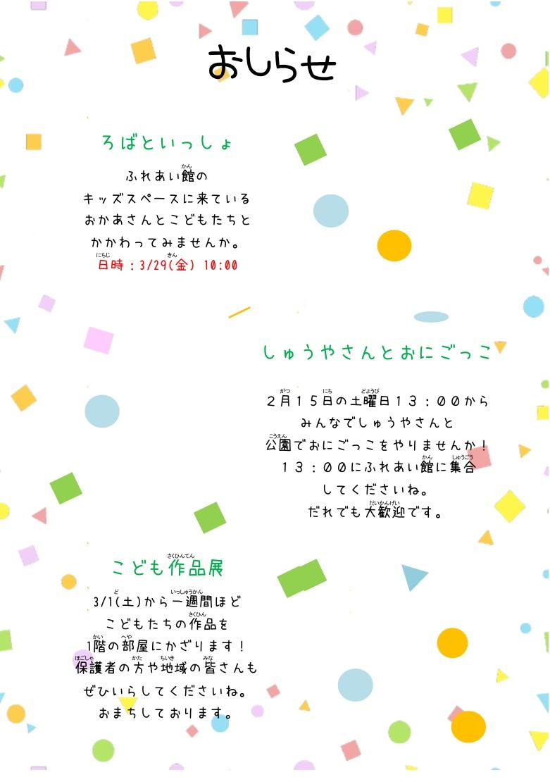 あそぼ写真2