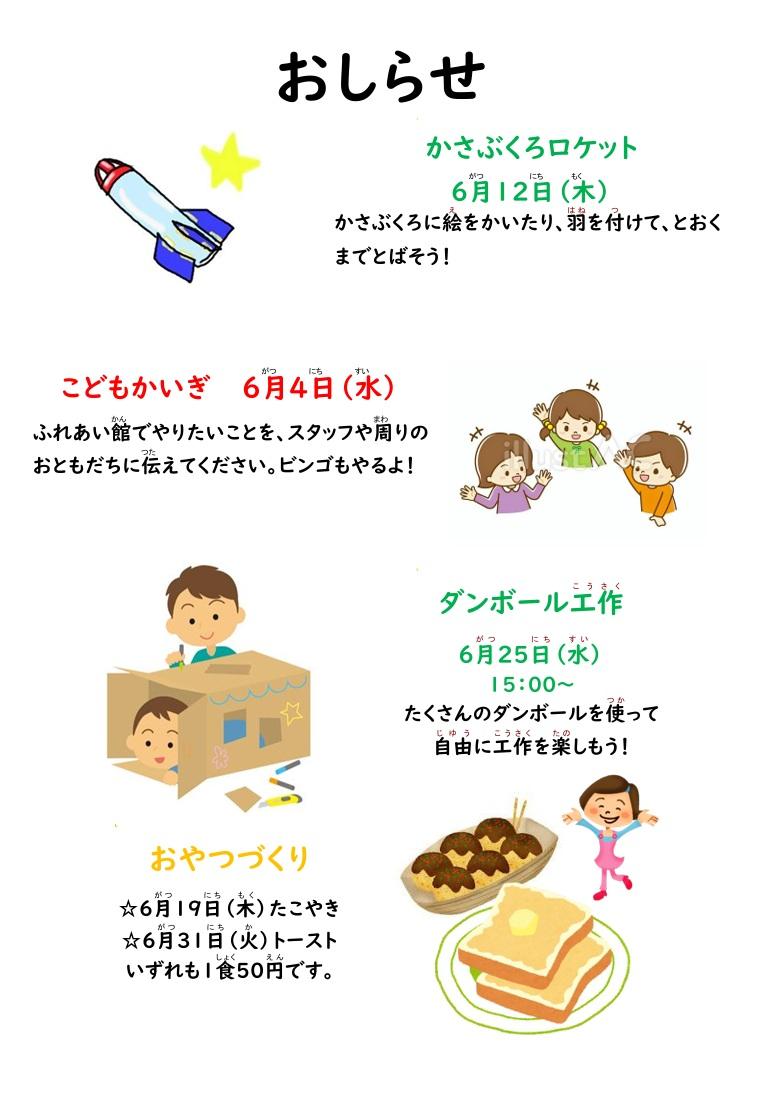 あそぼ写真2