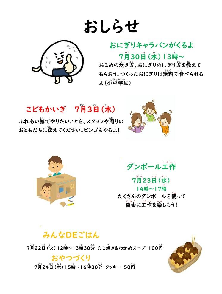 あそぼ写真２