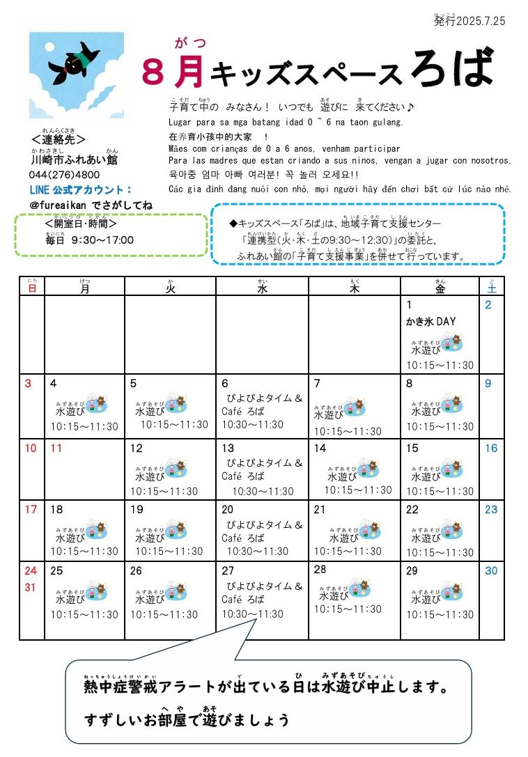 ろばだより写真1