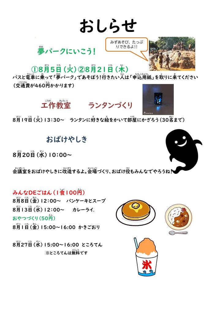 あそぼ写真2