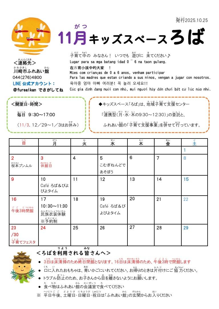 ろばだより写真１