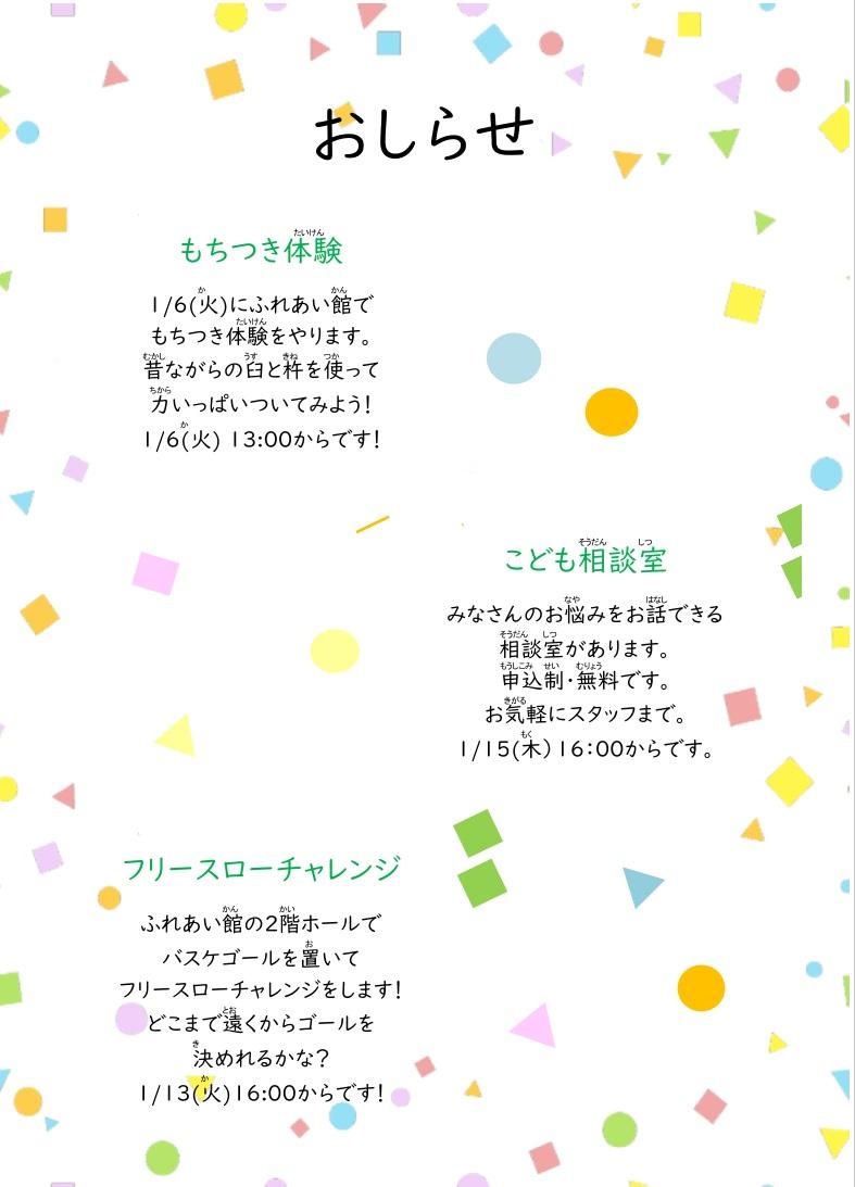 あそぼ1月号写真2