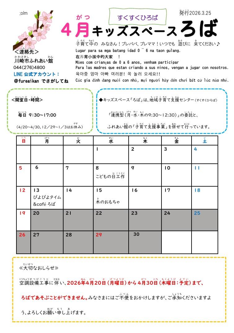 写真レポートの拡大写真です