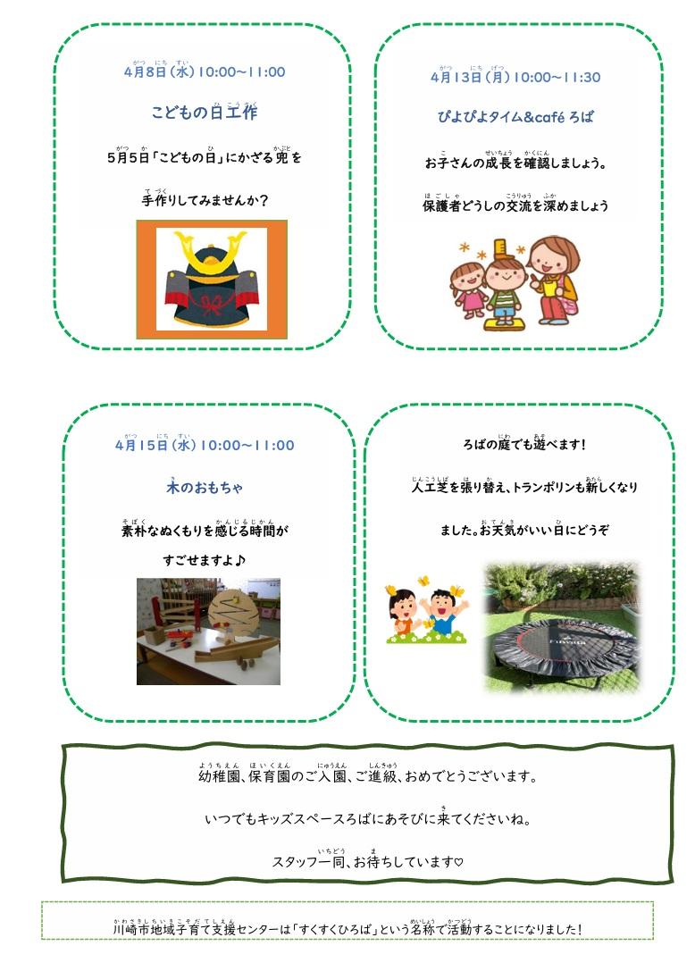 写真レポートの拡大写真です