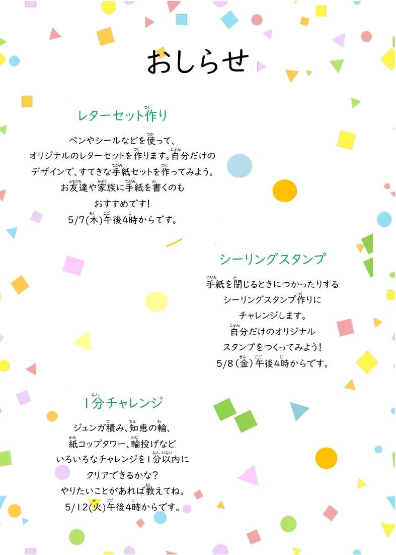 あそぼ5月号写真２