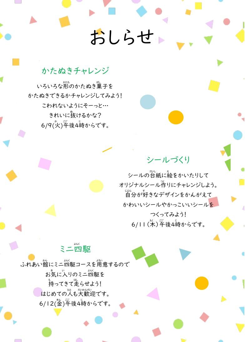 あそぼ6月号写真２
