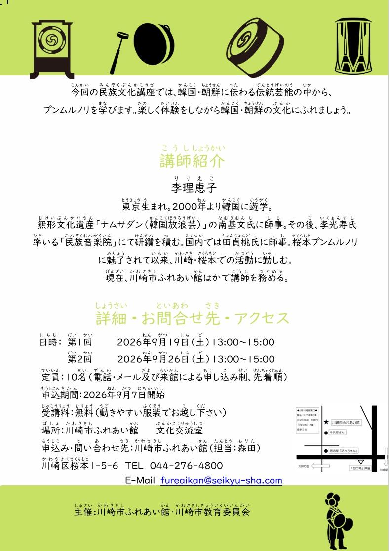 プンムルノリ入門講座写真２