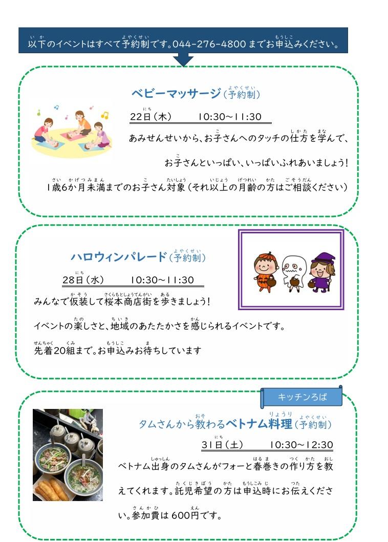 ろばだより10月号写真2