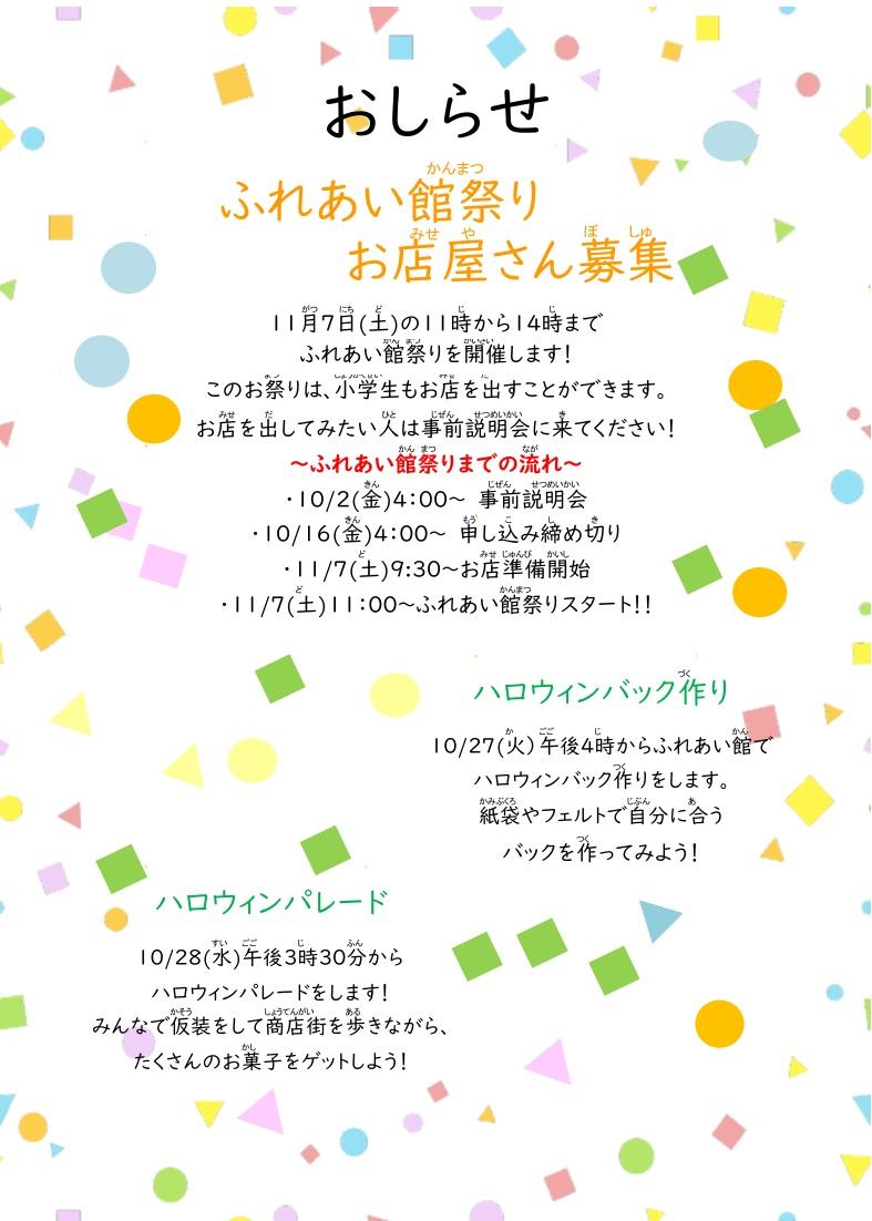 あそぼ10月号写真2
