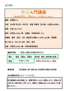 ☆★館だより1月号をアップしました★☆写真3