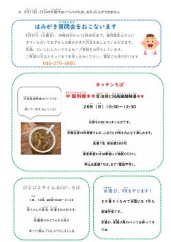ろばだより９月号写真２