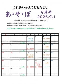 最近の活動から写真2